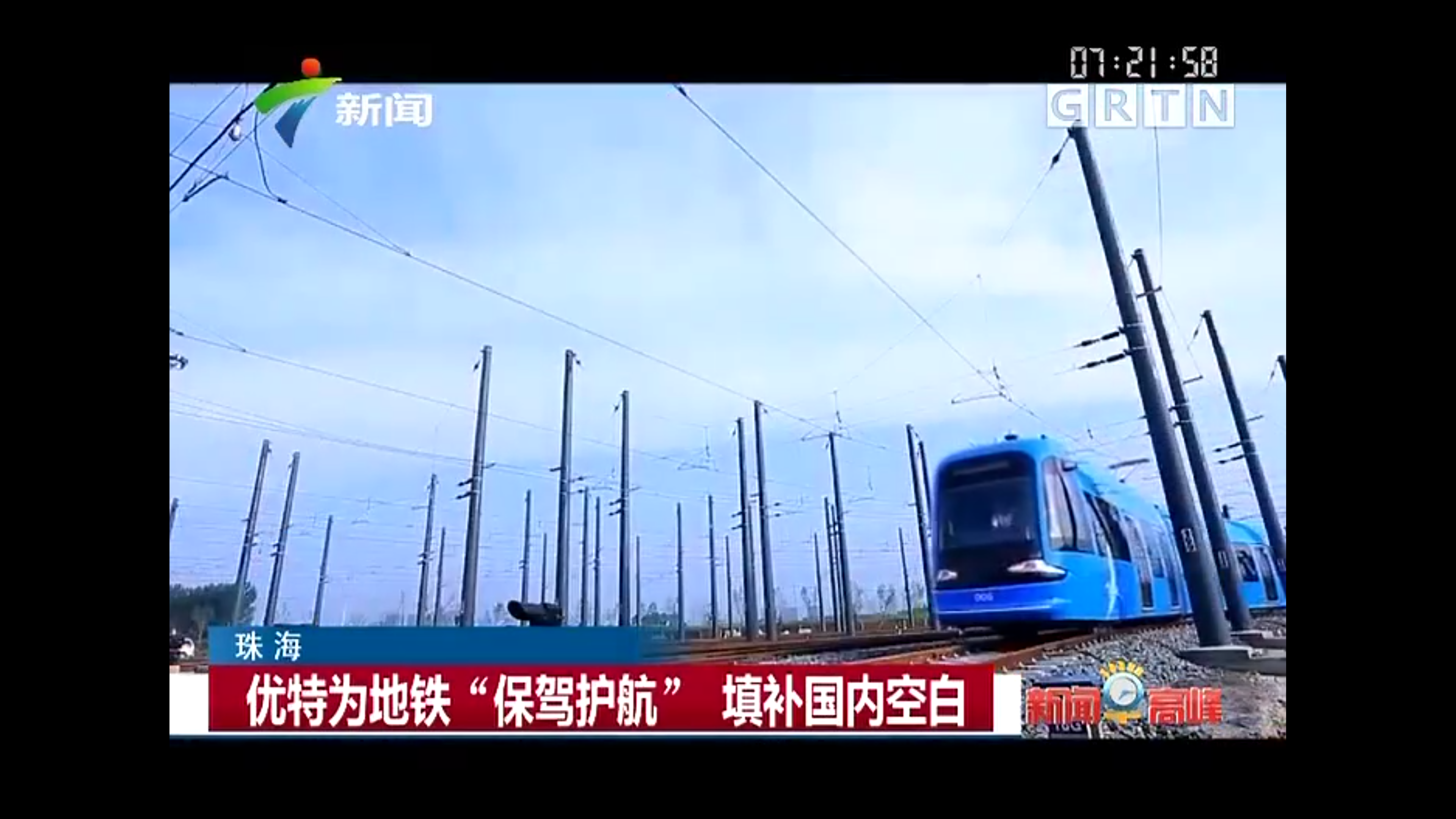 广东卫视报道.png