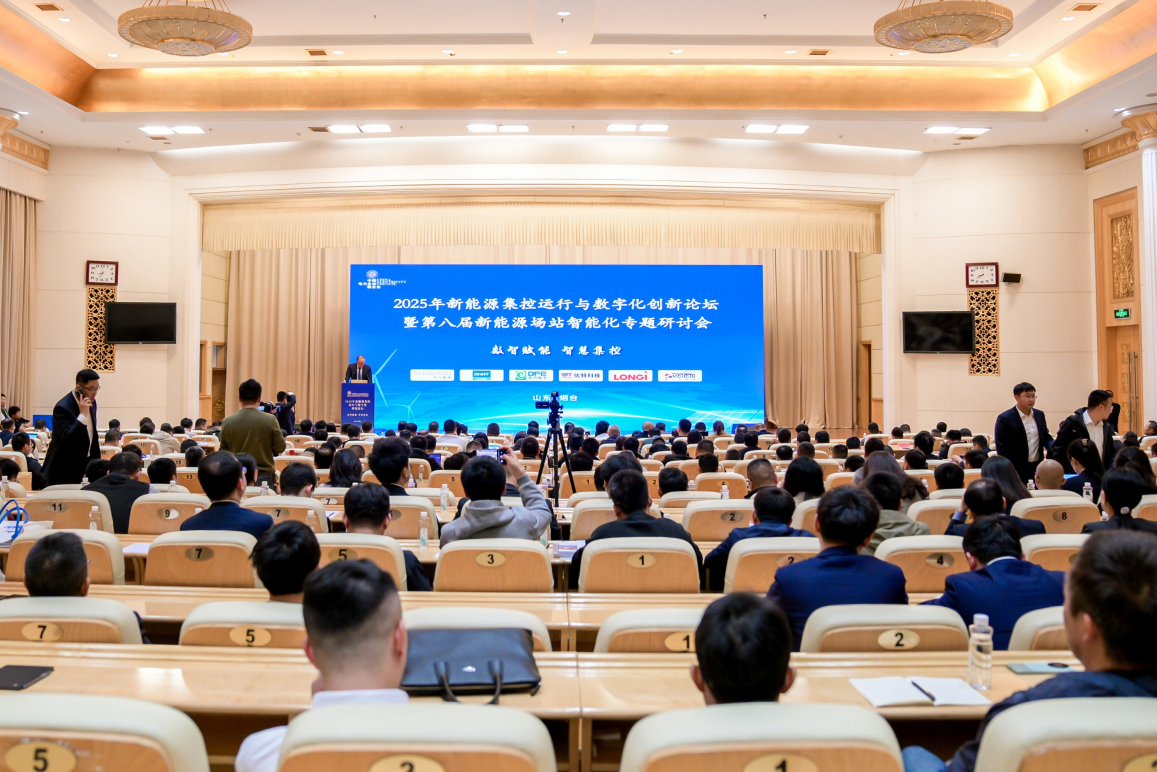 1 大会现场.jpg