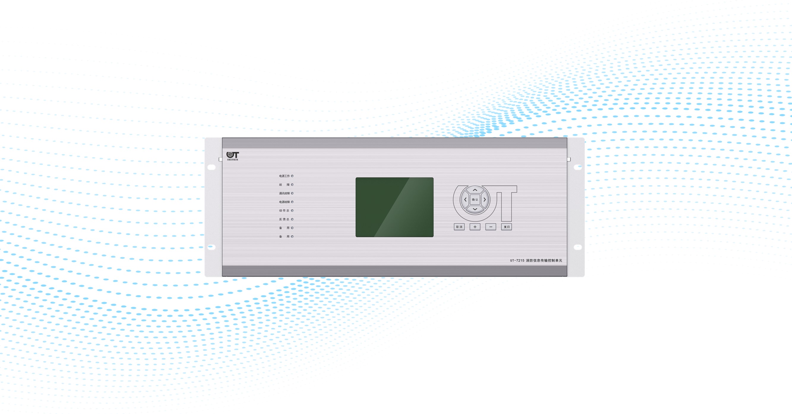 消防信息传输控制装置