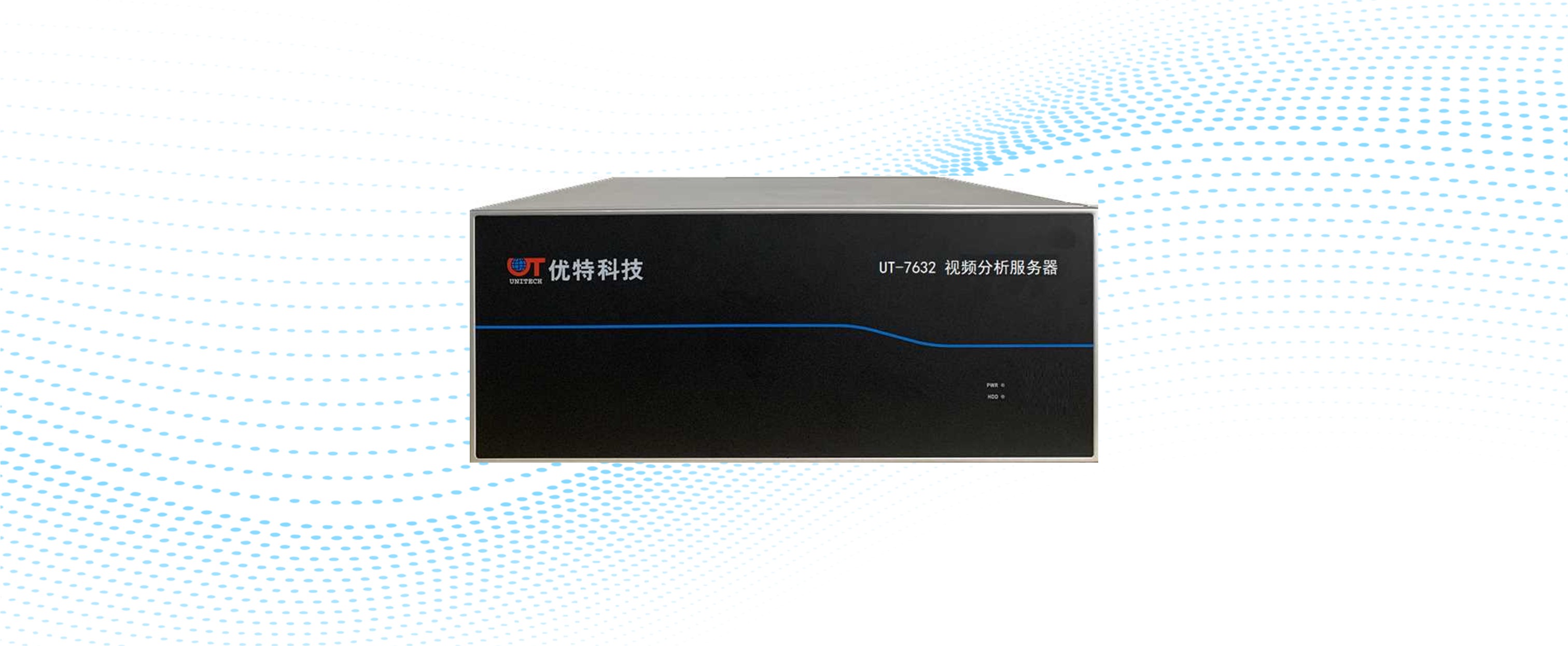 视频智能分析装置