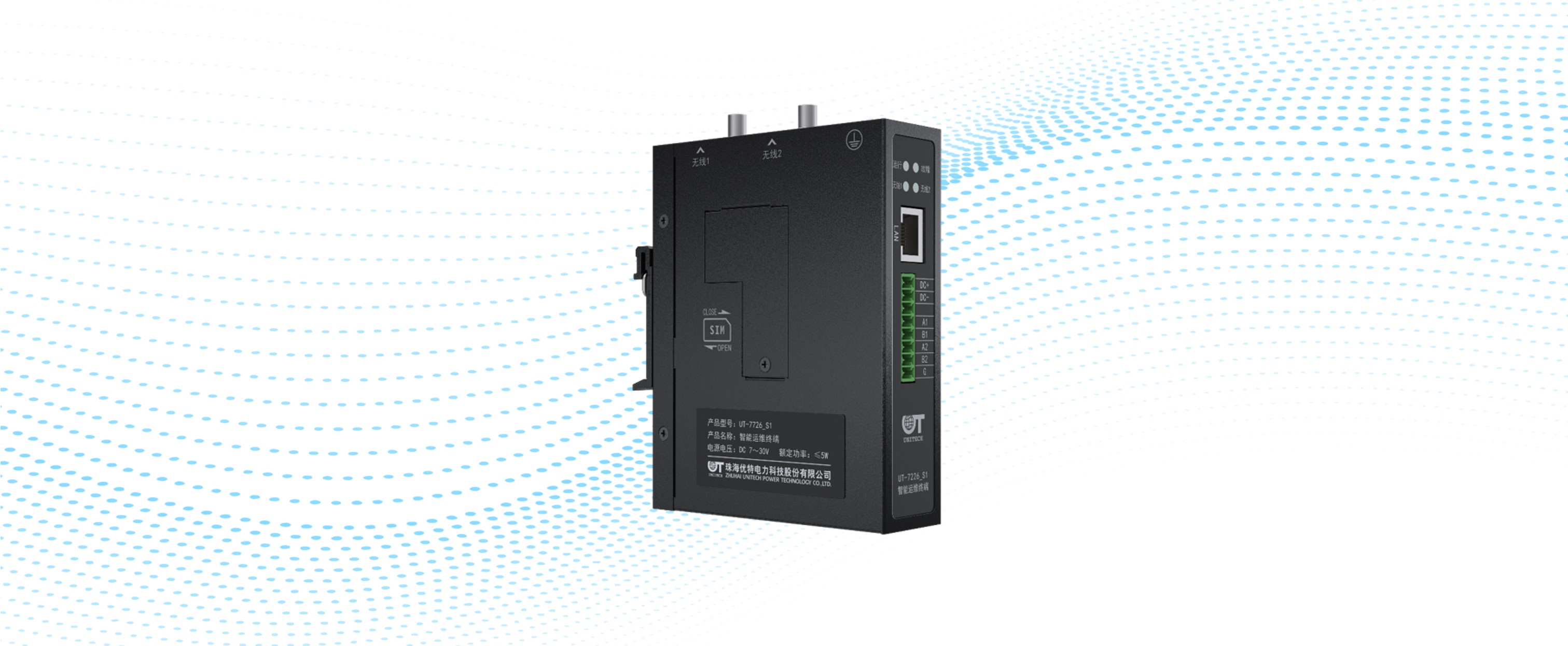 新能源边缘网关装置