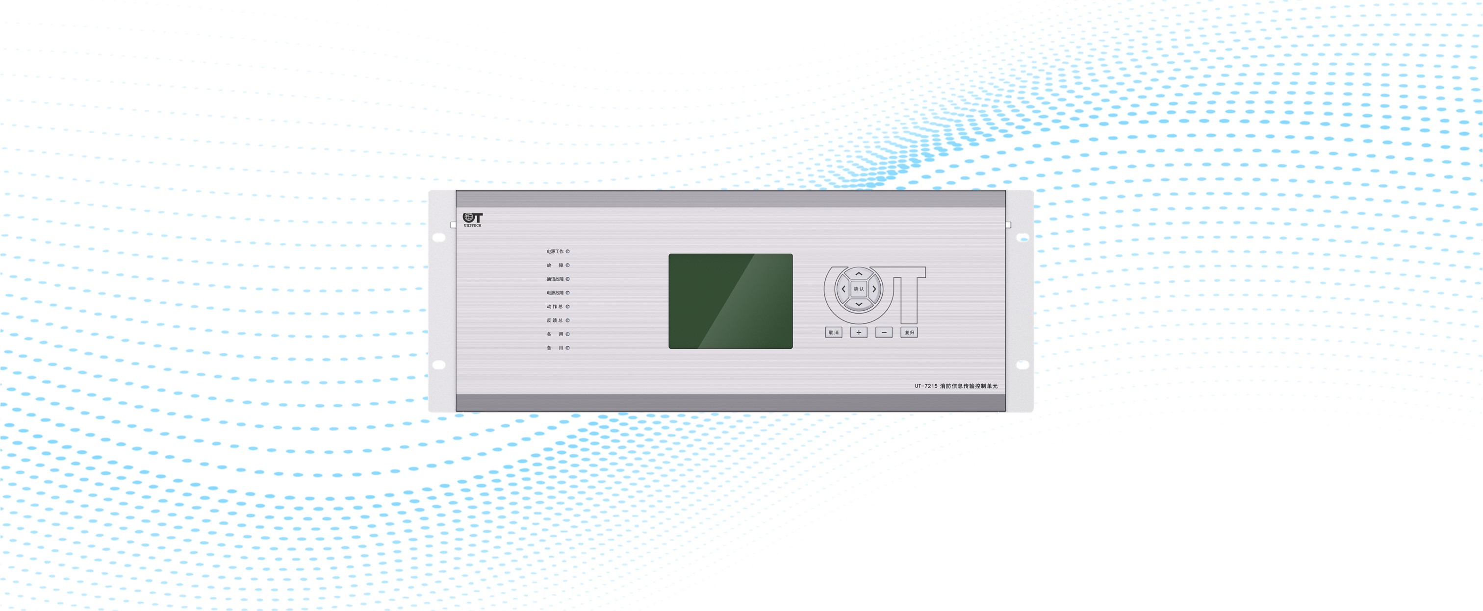 消防信息传输控制装置