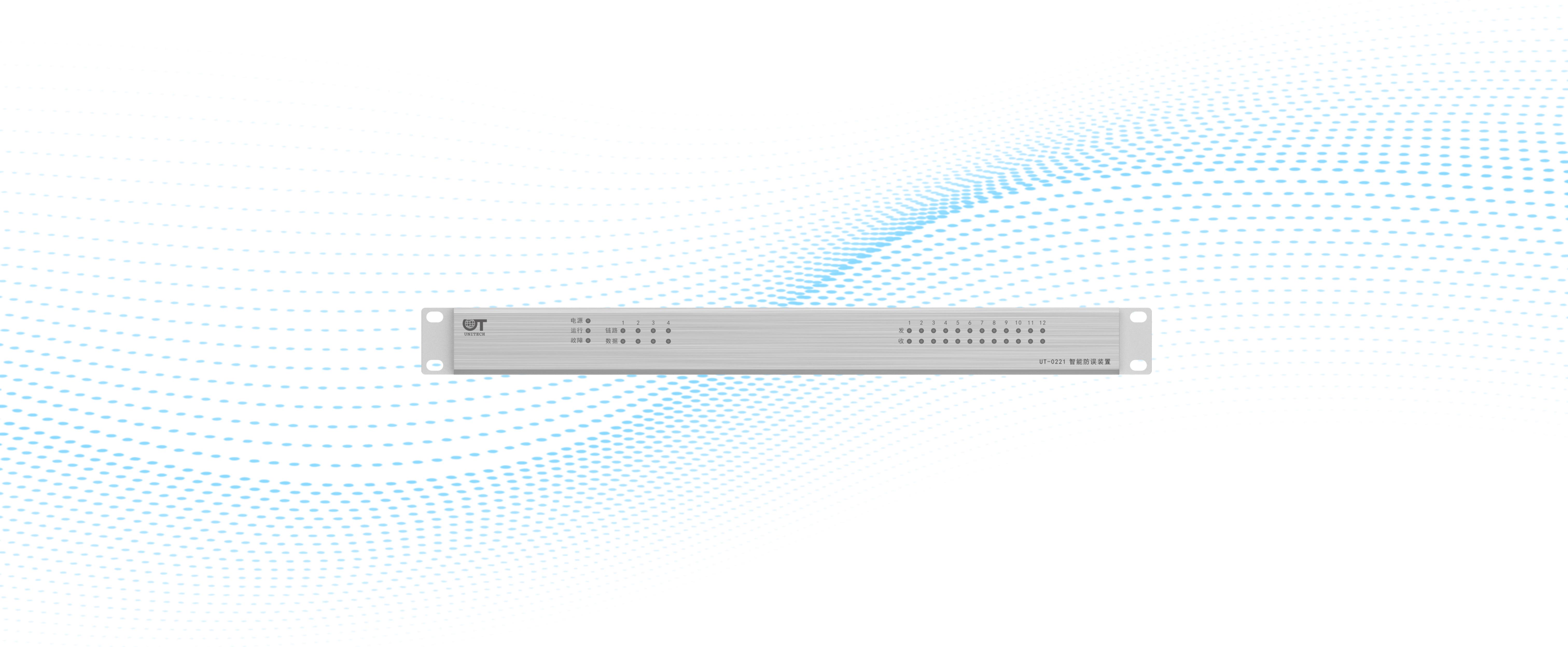 智能防误主机装置