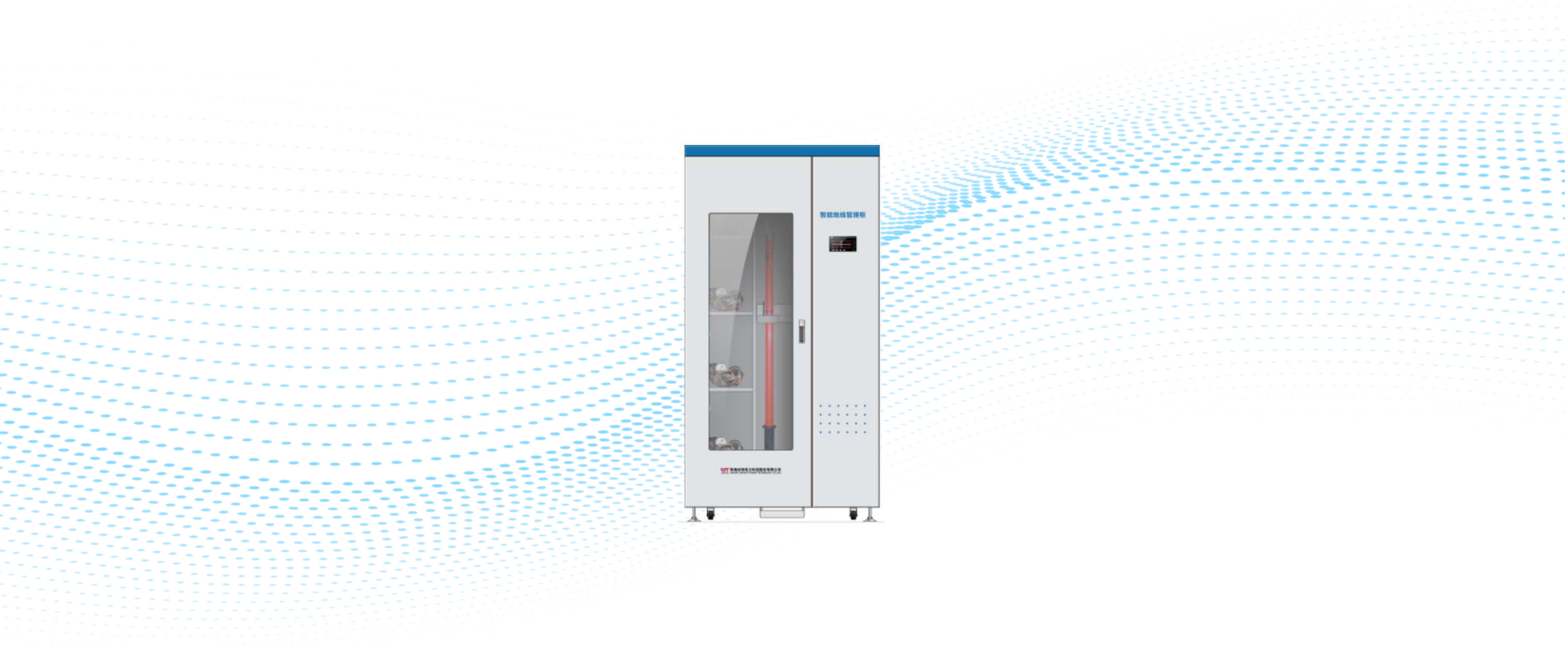 智能安器具管理装置