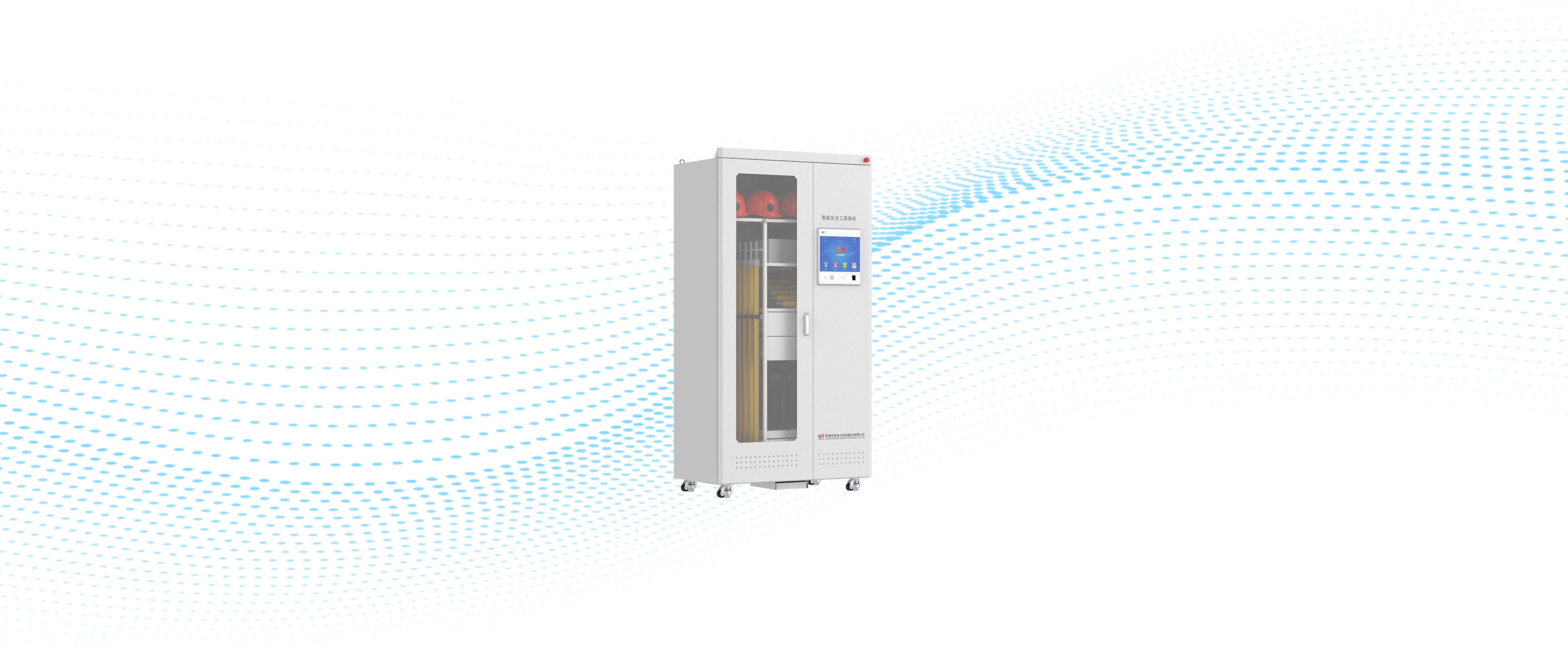 智能安器具管理装置