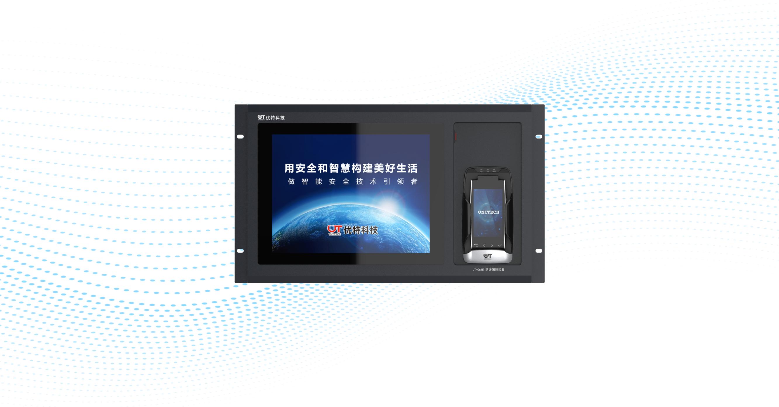 智能防误主机装置