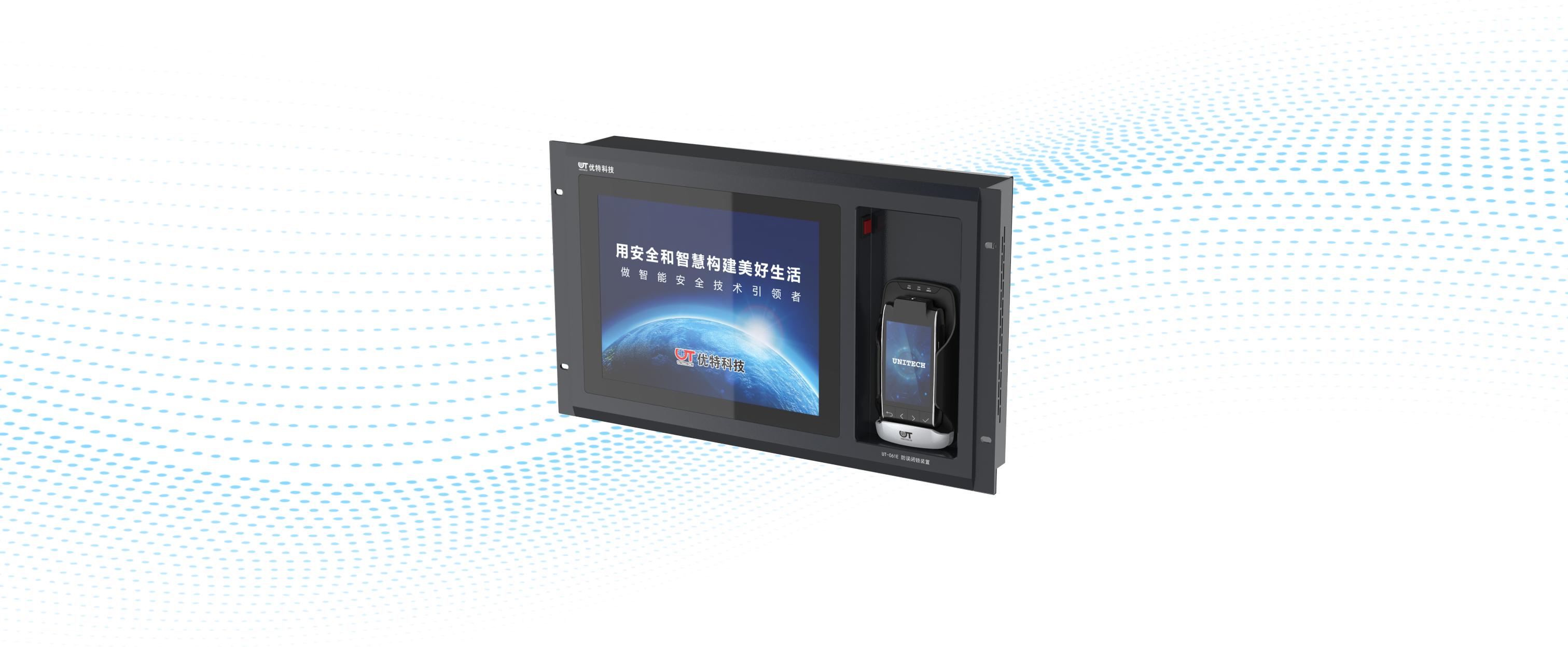 智能防误主机装置