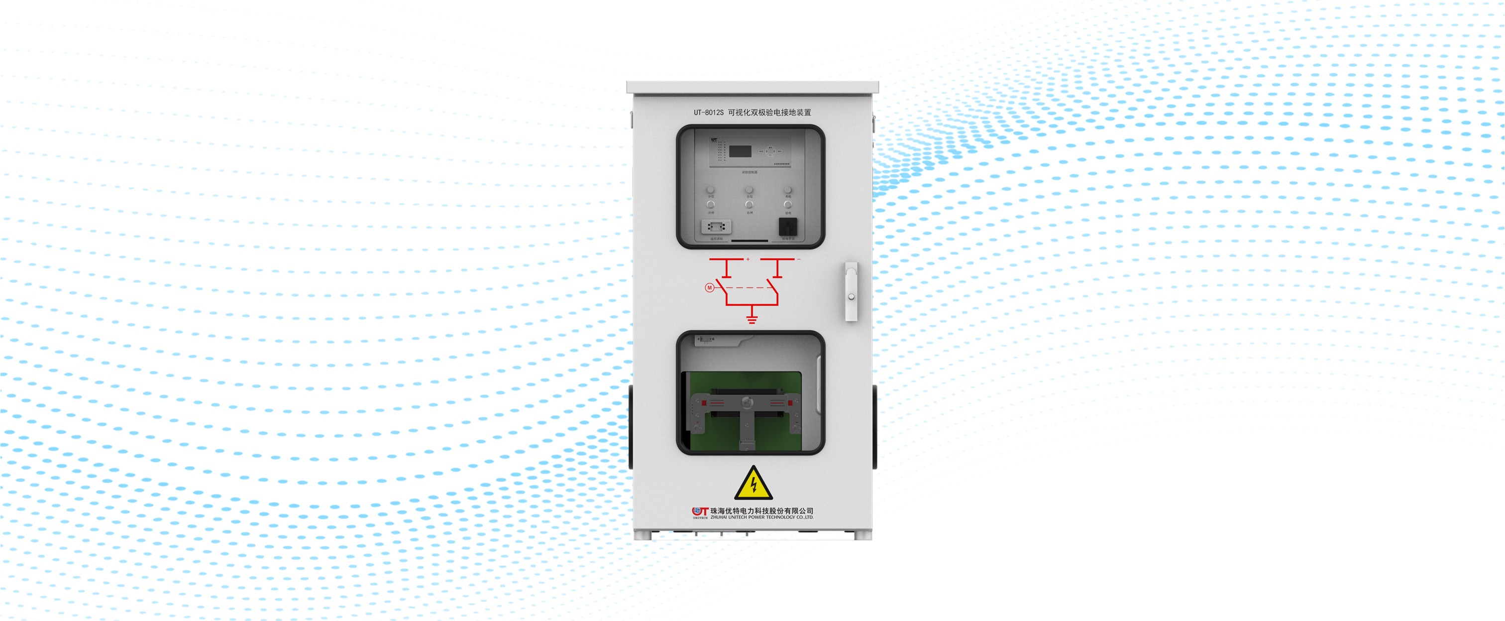 可视化接地装置