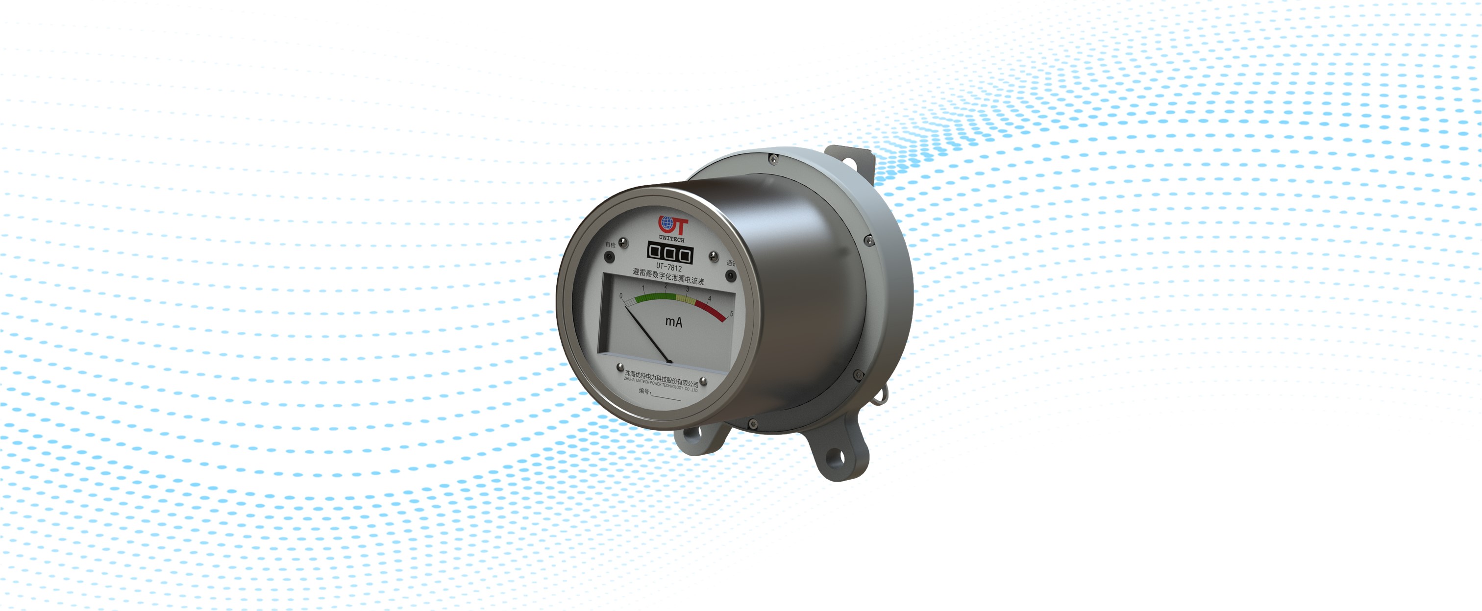 数字化表计装置