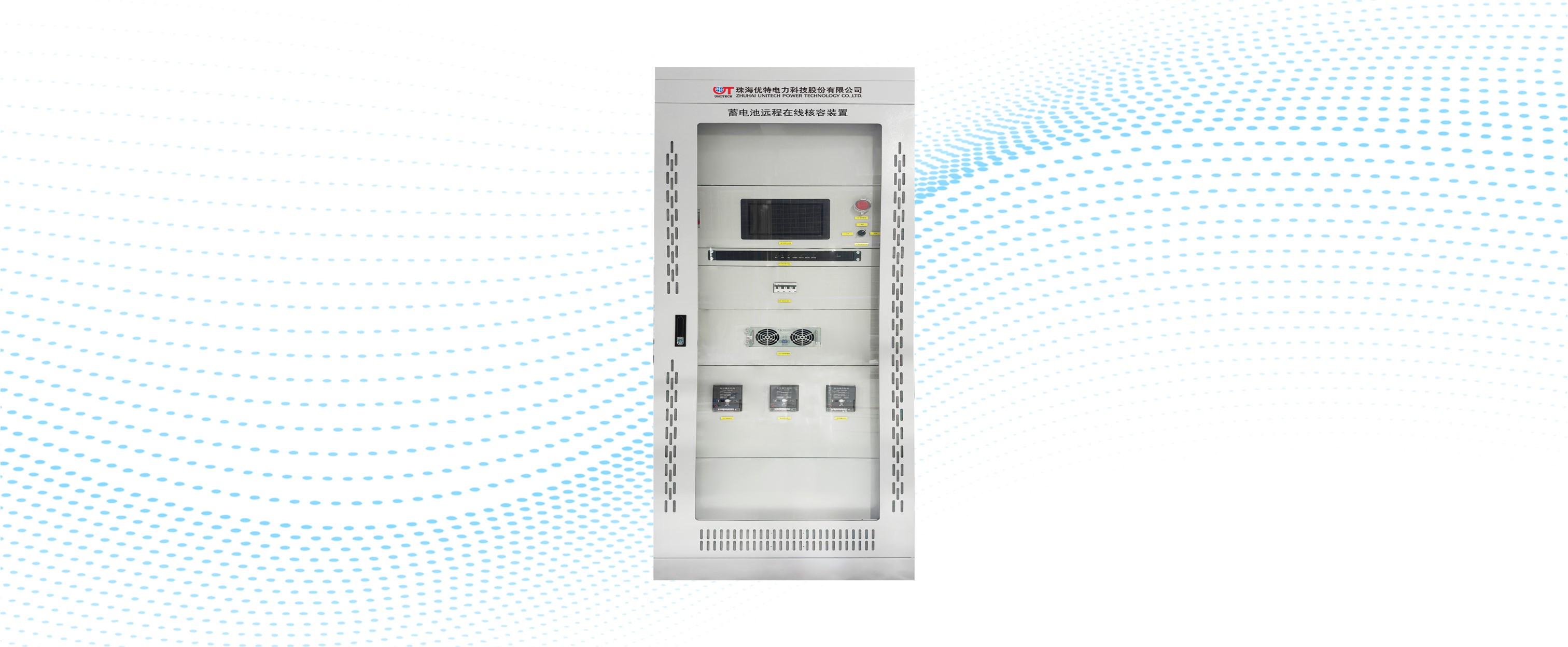 蓄电池监测装置