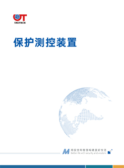 保护测控装置